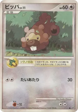 Bidoof 「DP2 No. 101」「JP」